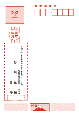 表面名入れ